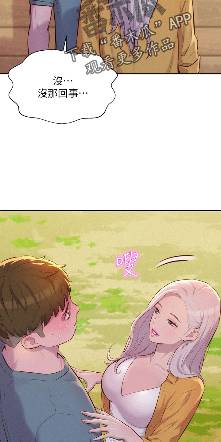 第32章：诱人邀约15