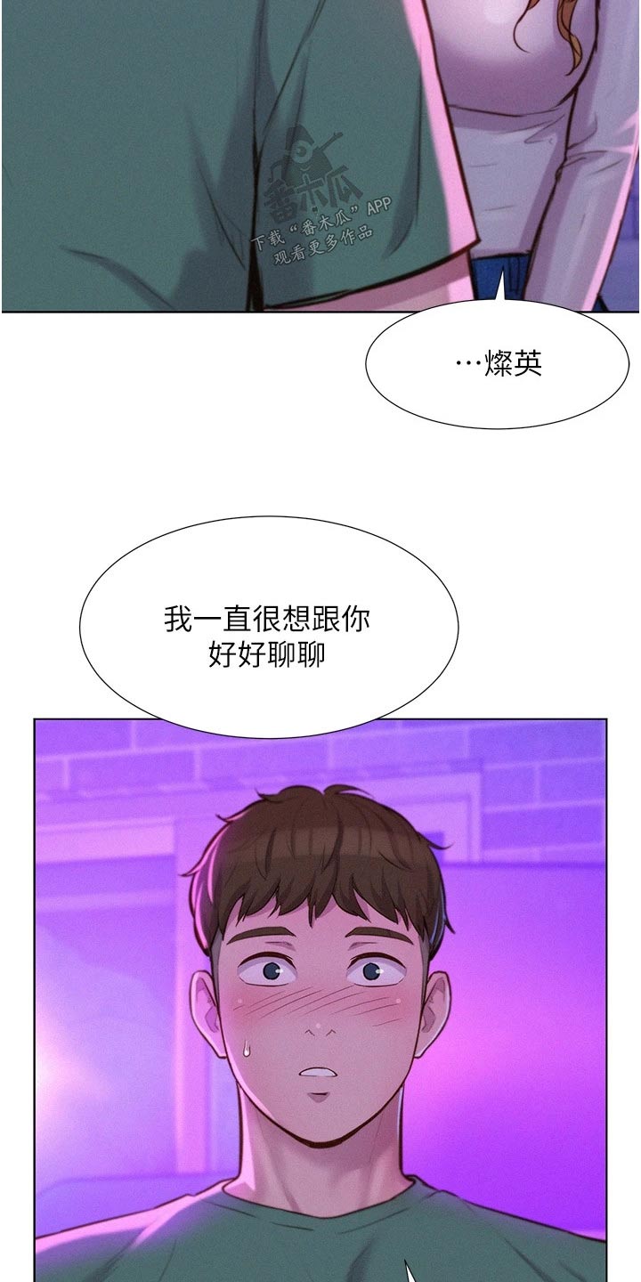 第53章：好好聊聊28