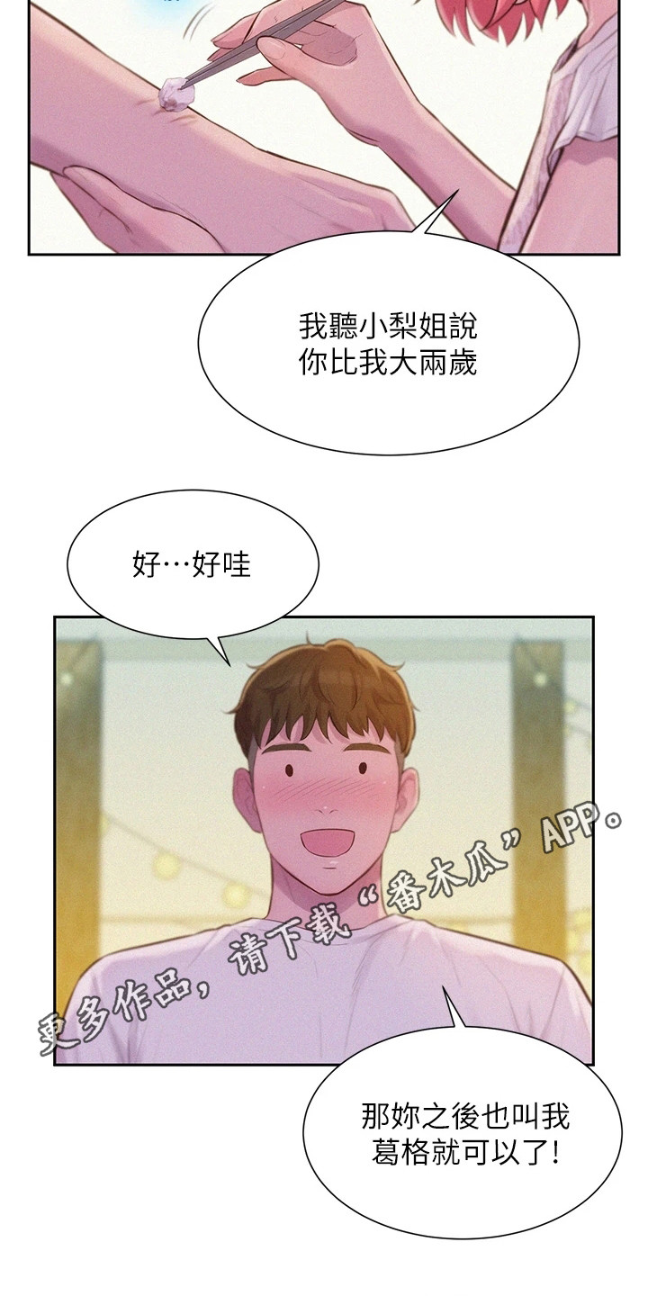 第17章：很可爱10