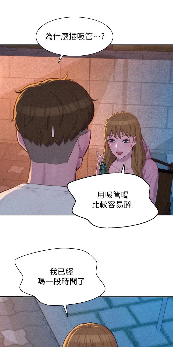 第36章：认同2