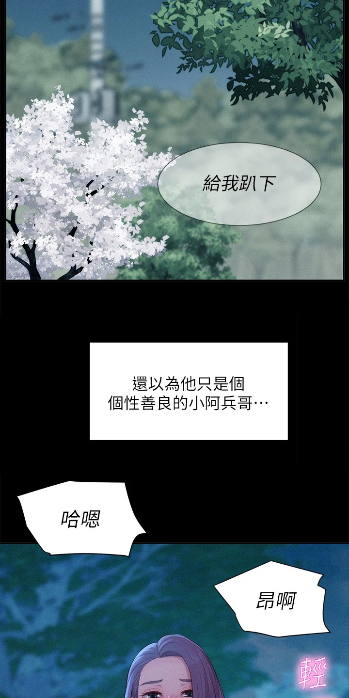 第10章：看见了13