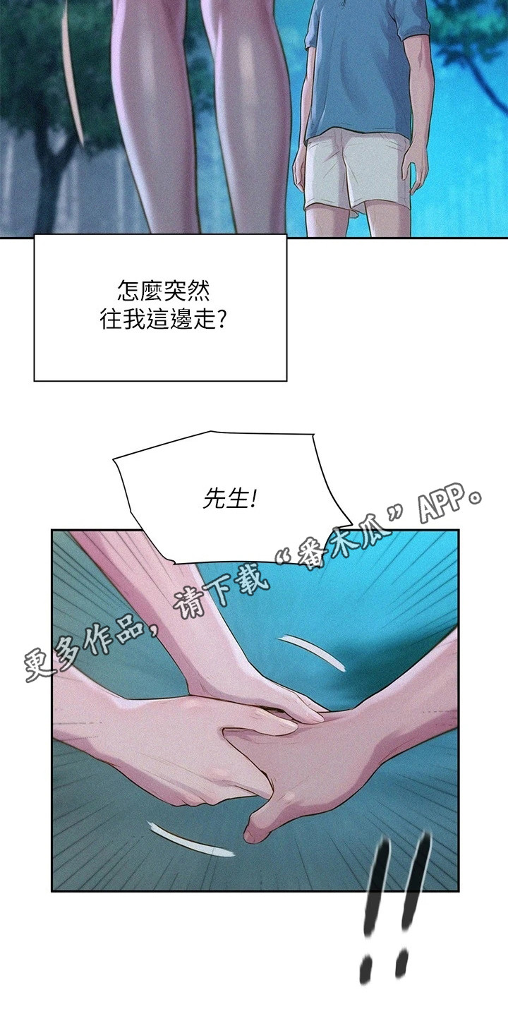 第4章：认错人11