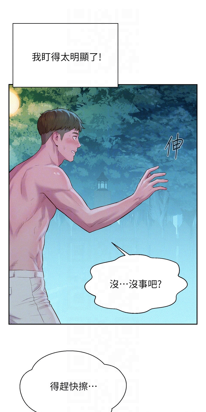 第12章：窒息0