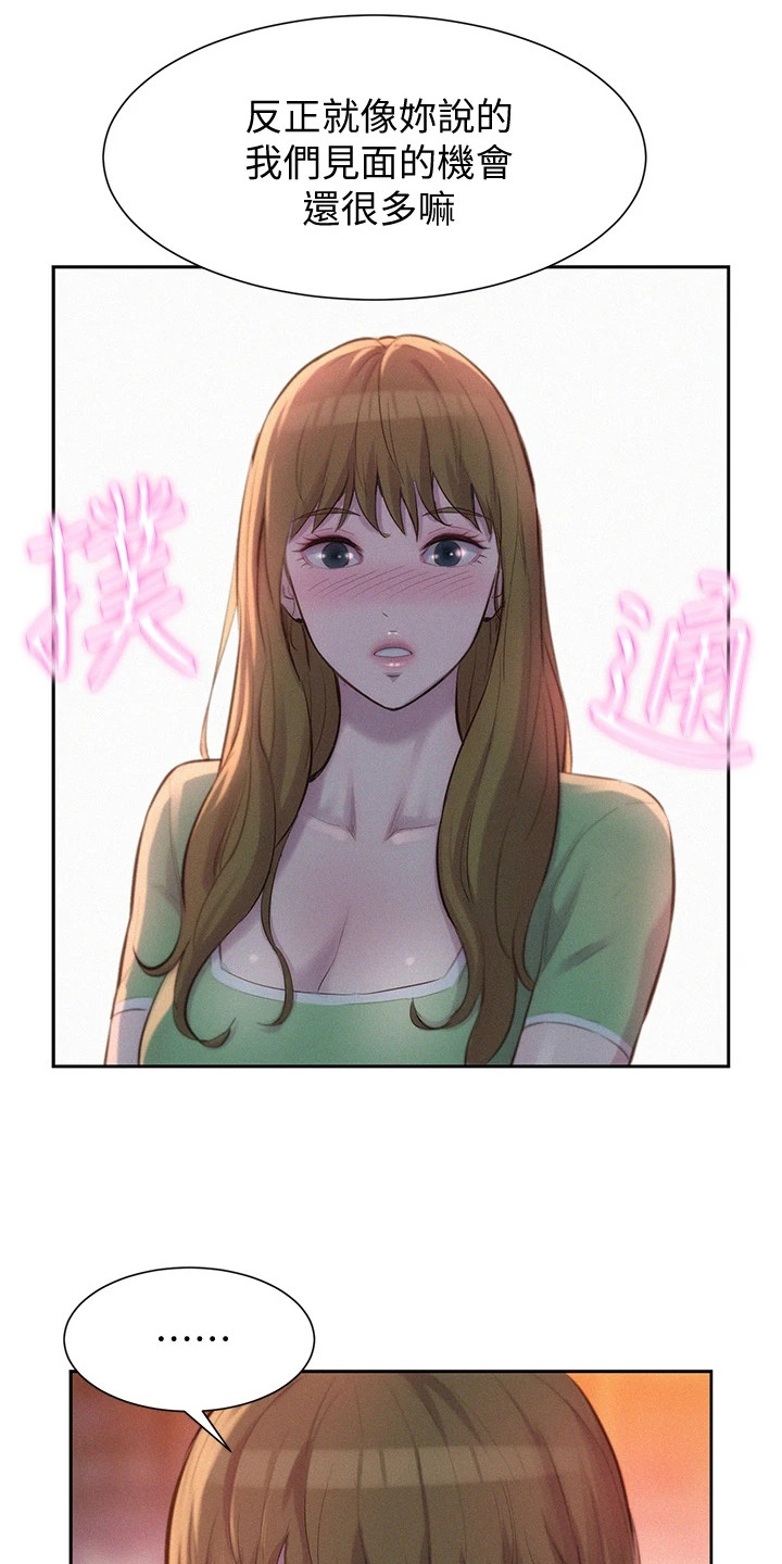 第20章：天然呆14