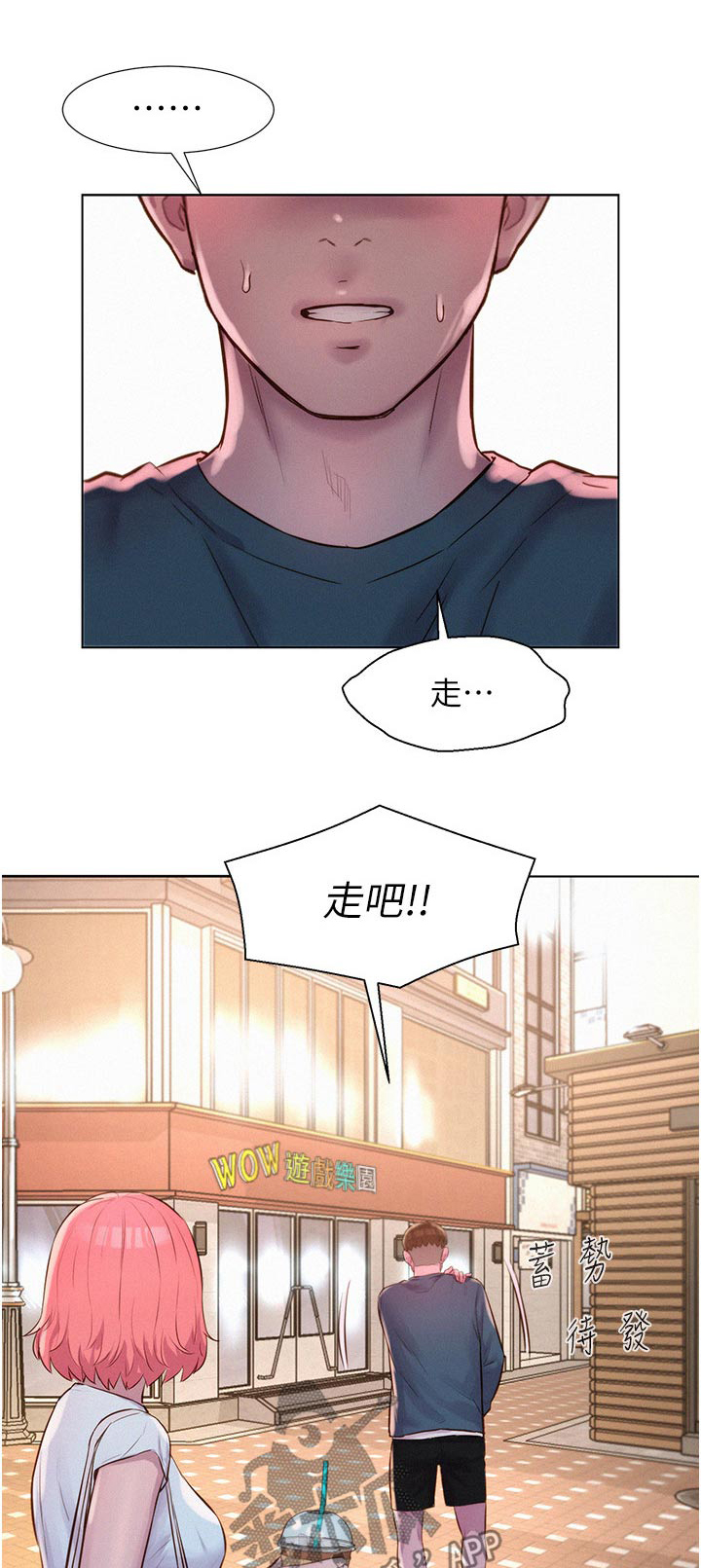 第62章：游戏厅0