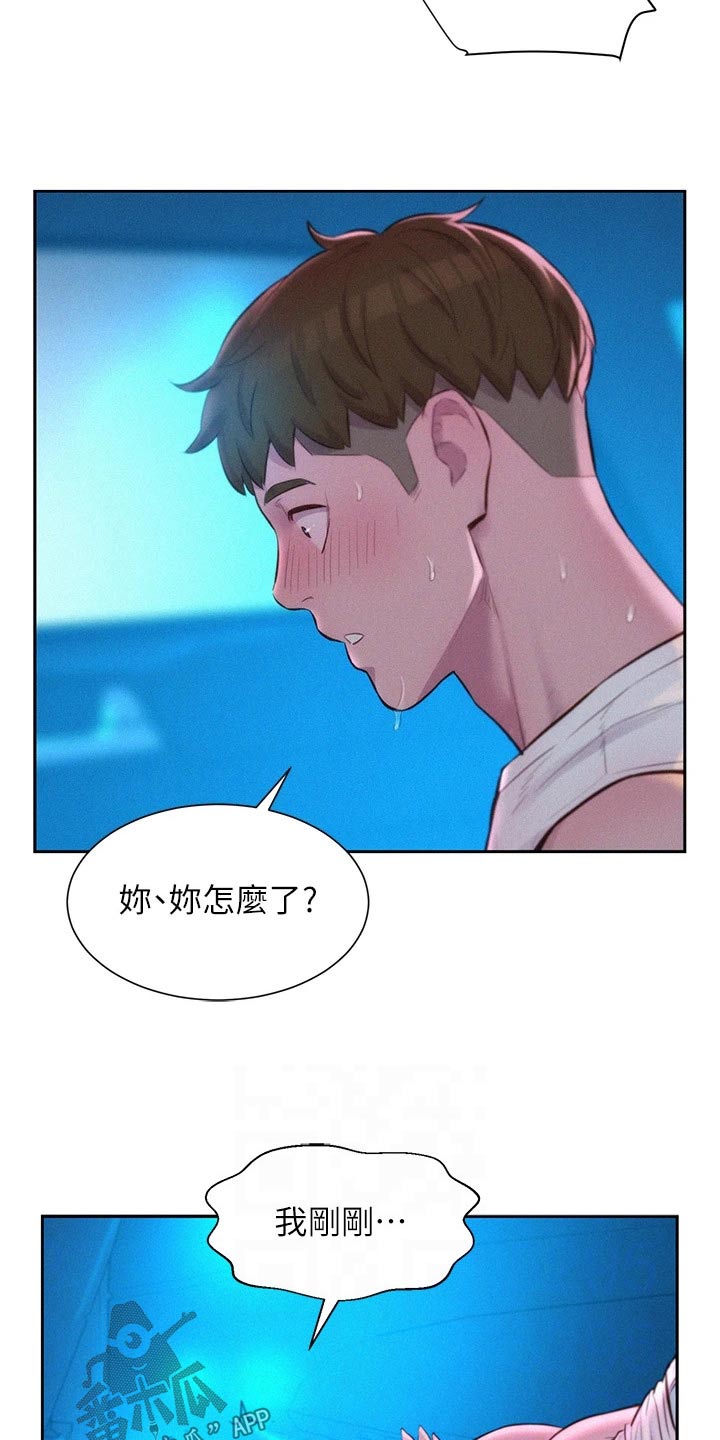 第41章：不管了1