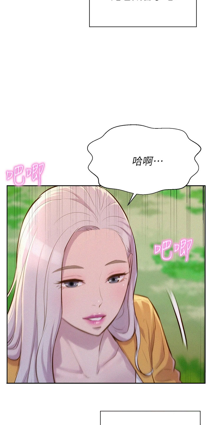 第32章：诱人邀约9