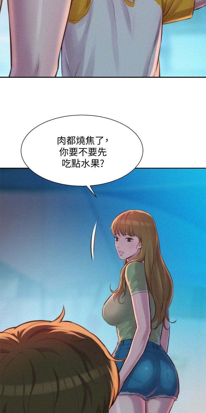 第20章：天然呆3