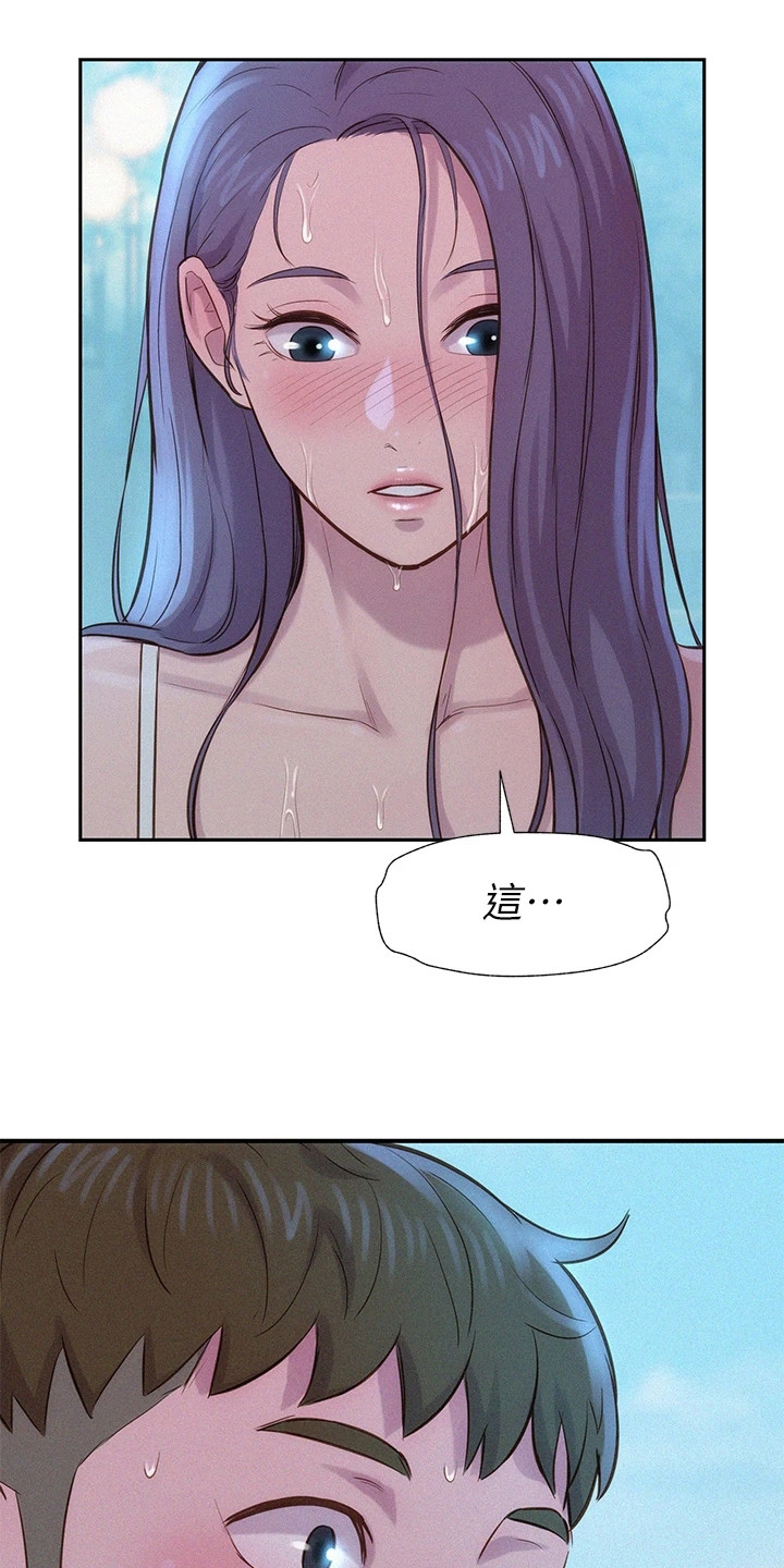第11章：移不开视线18