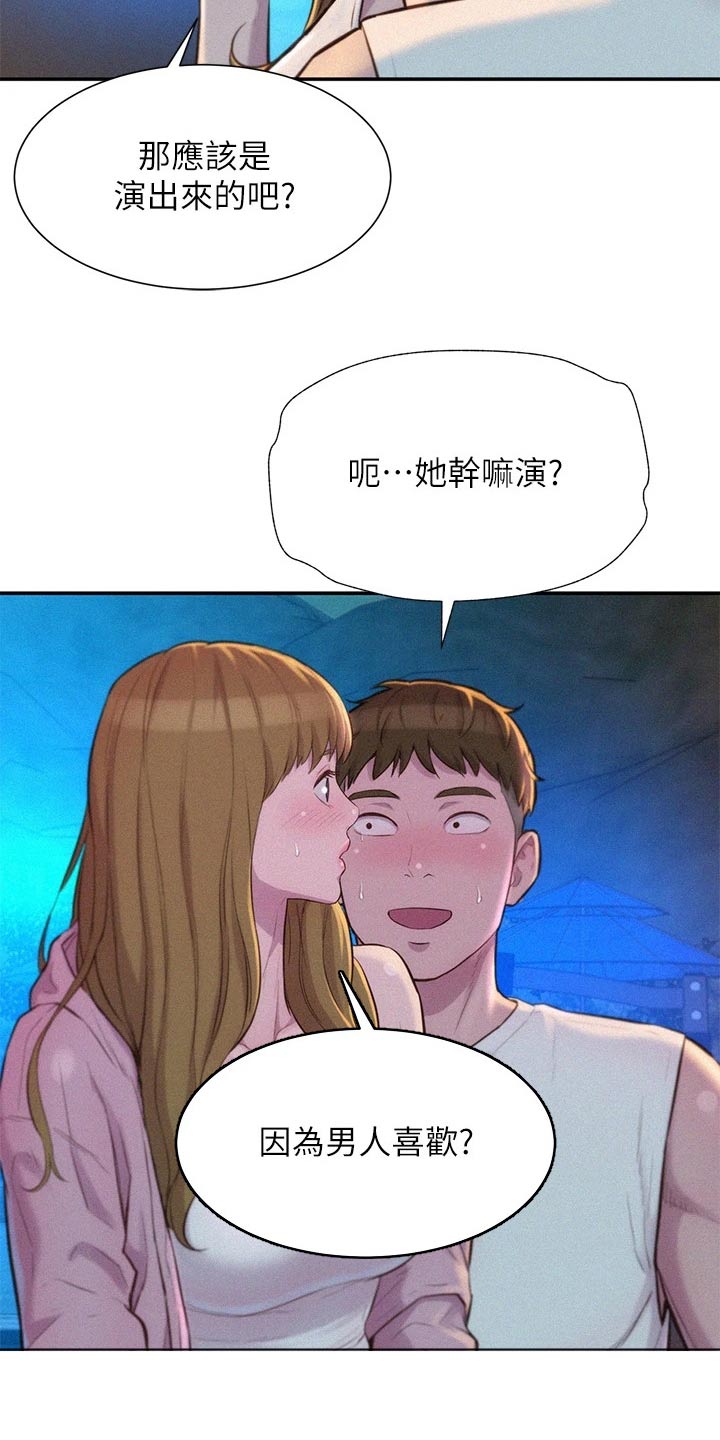 第37章：好奇15