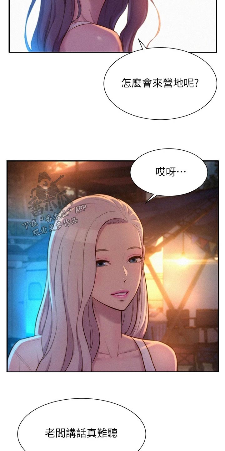 第28章：争锋相对16