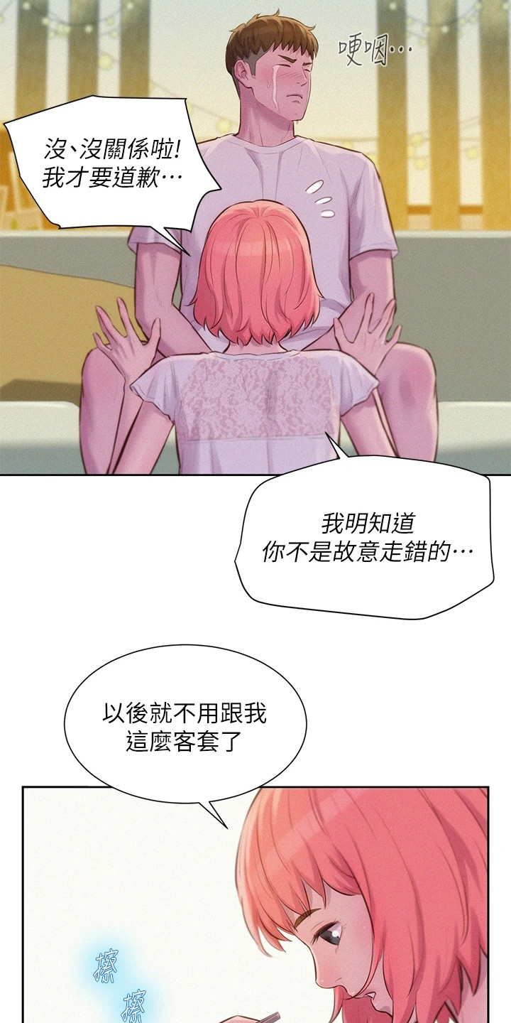 第17章：很可爱9