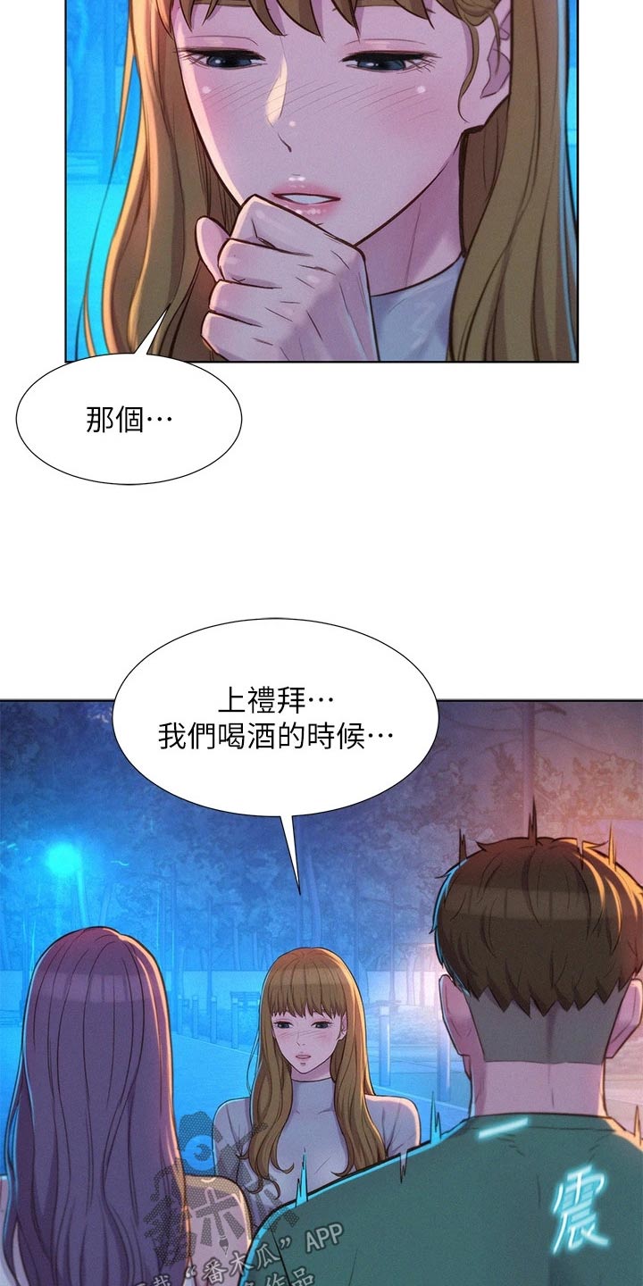 第49章：这个时候22
