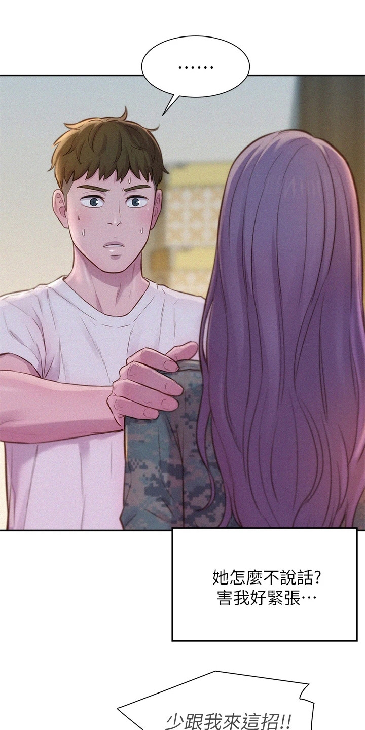 第14章：心动0