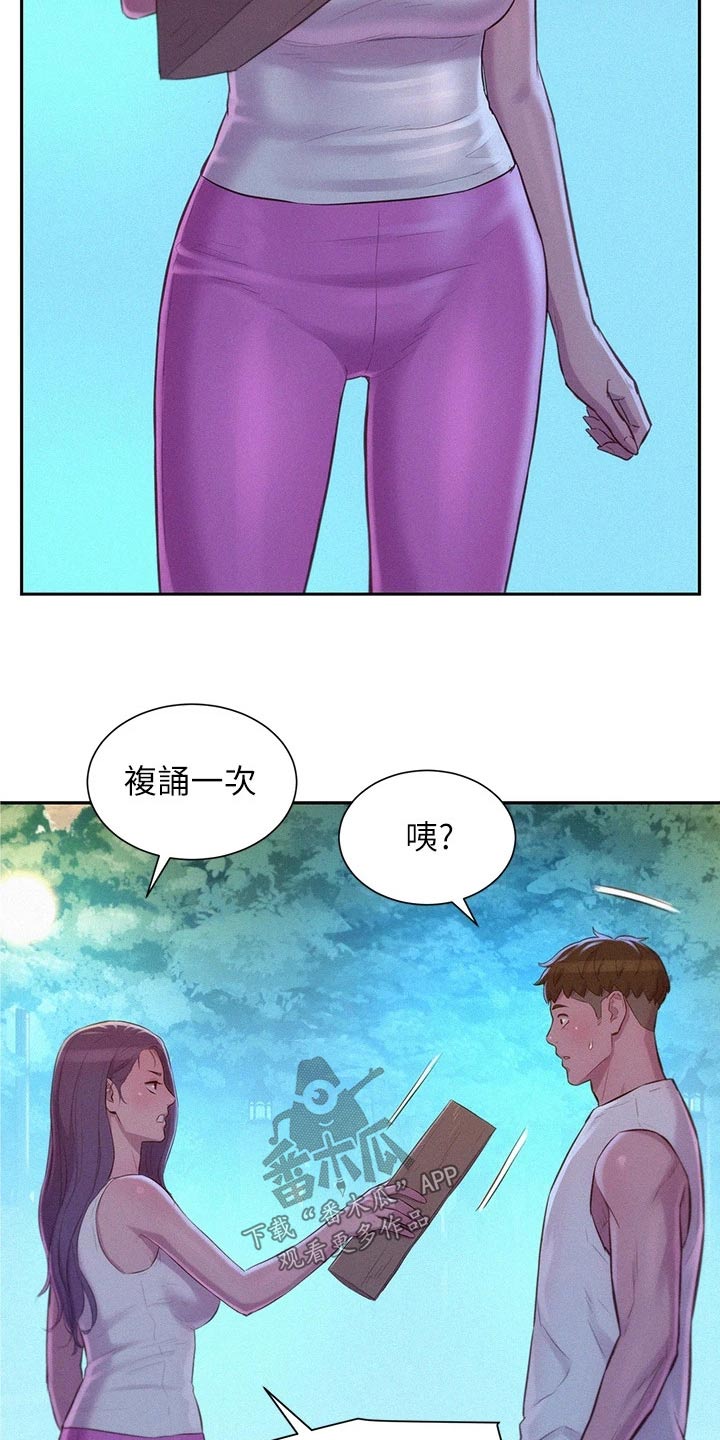 第34章：划清界限12
