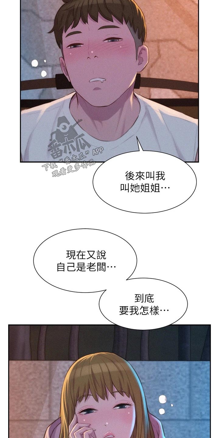第36章：认同13