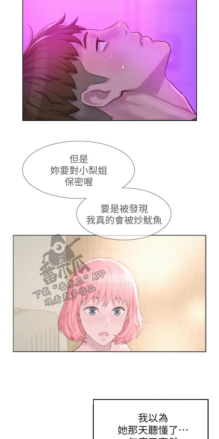 第52章：好险13