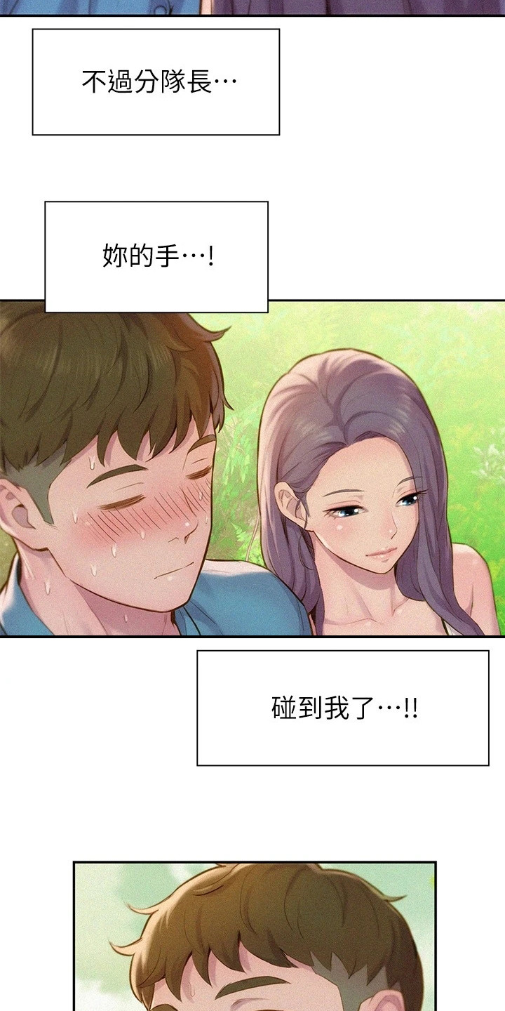 第3章：露营地2