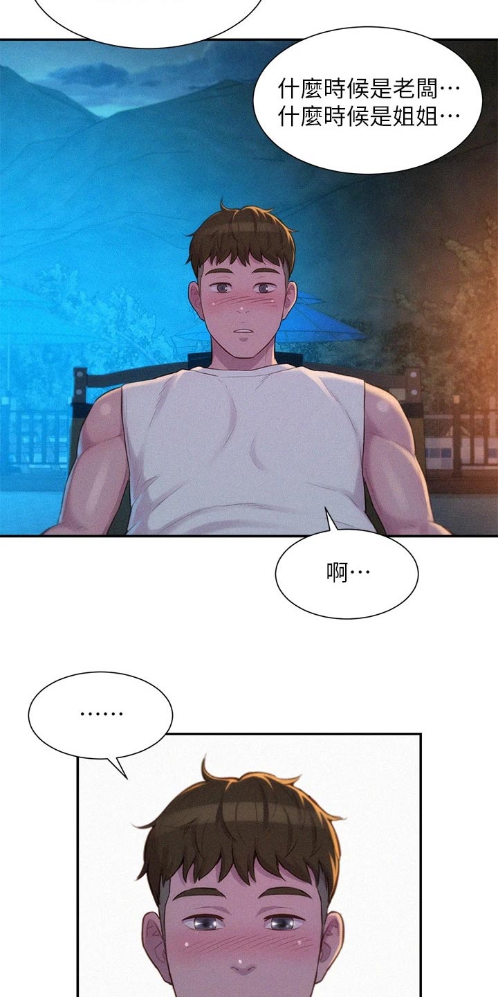 第36章：认同16