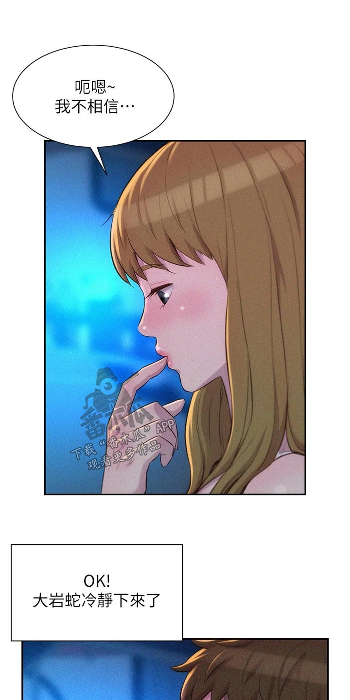 第38章：试试2