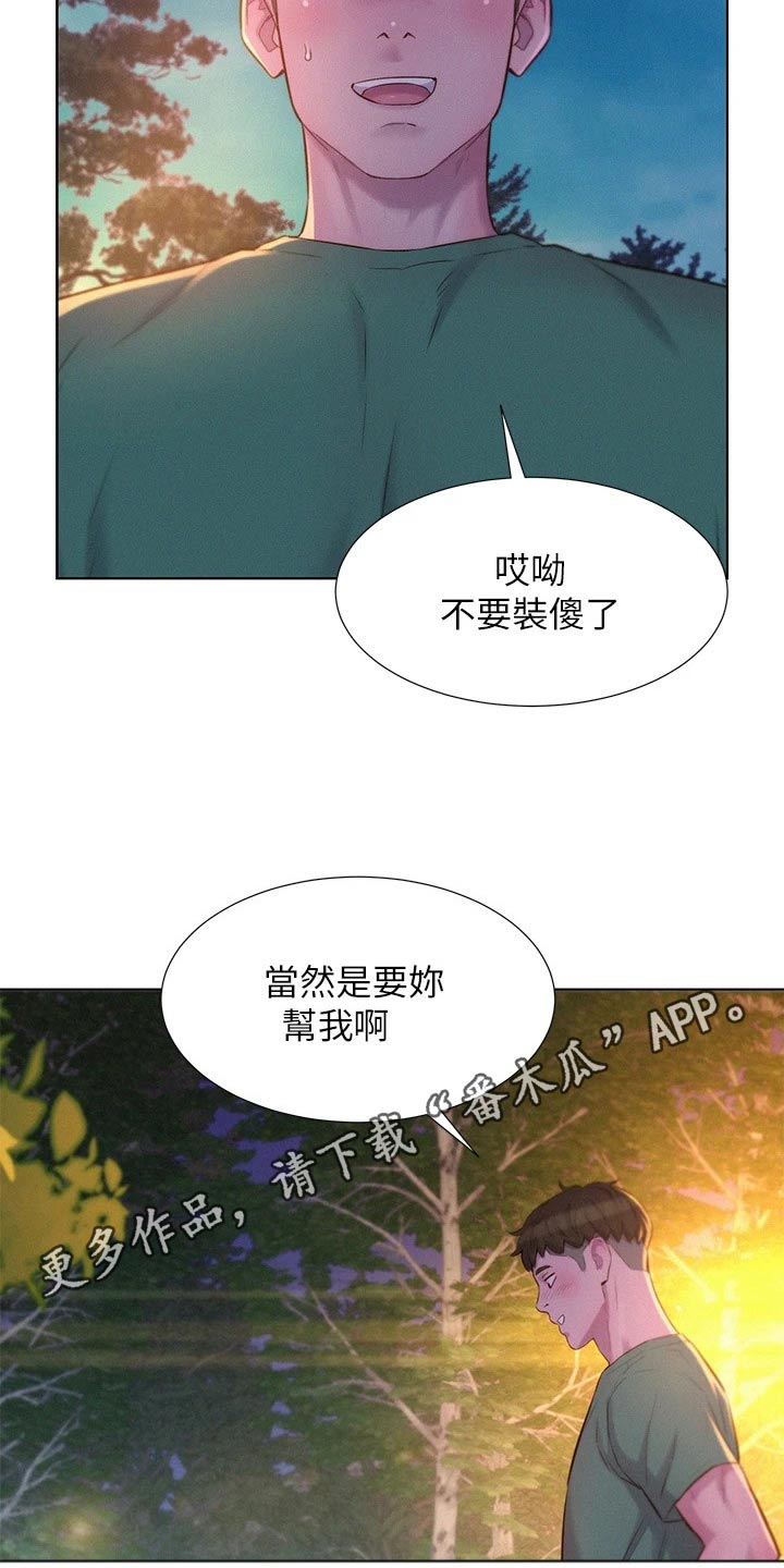 第47章：名字16