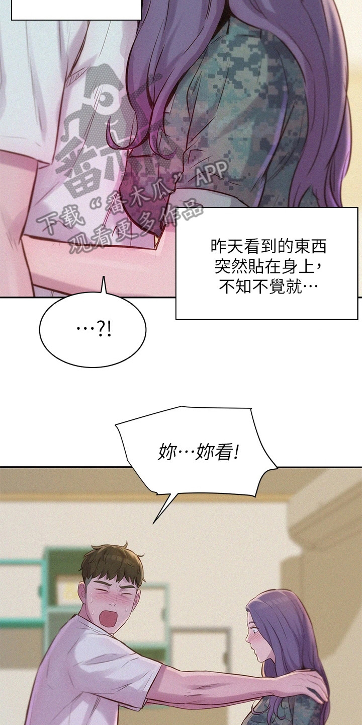 第14章：心动7