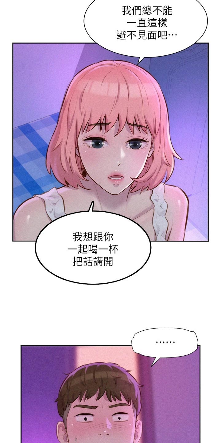 第23章：喝一杯10
