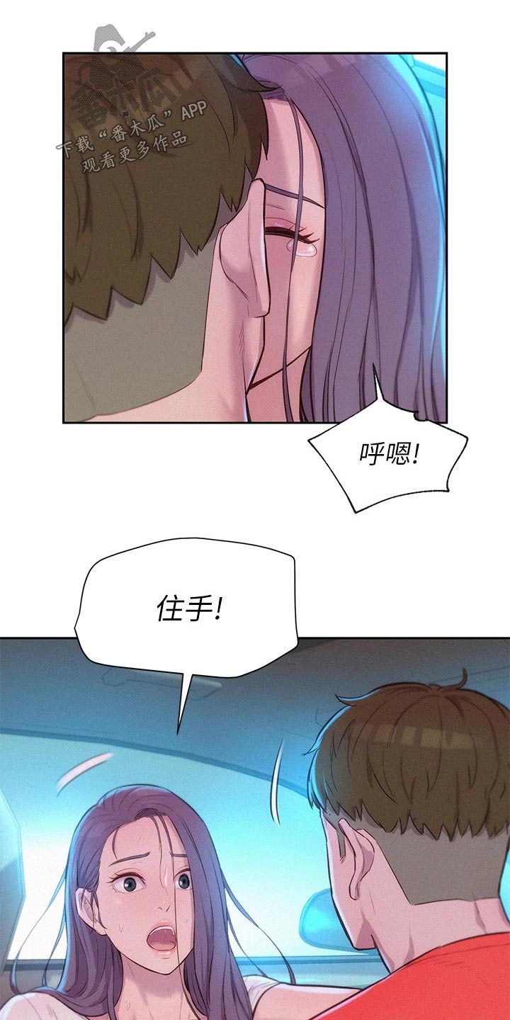 第44章：撒娇13