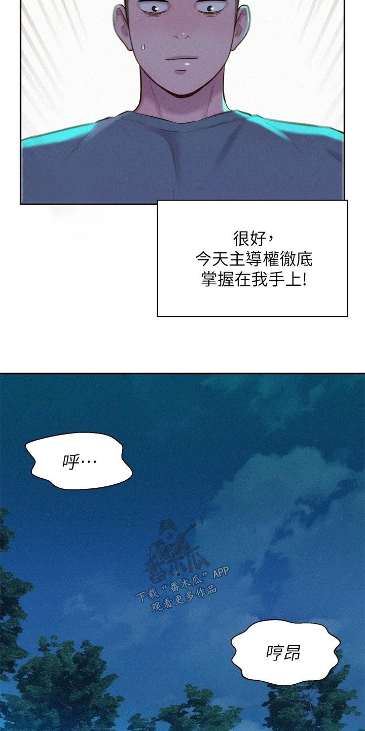 第22章：等你很久4