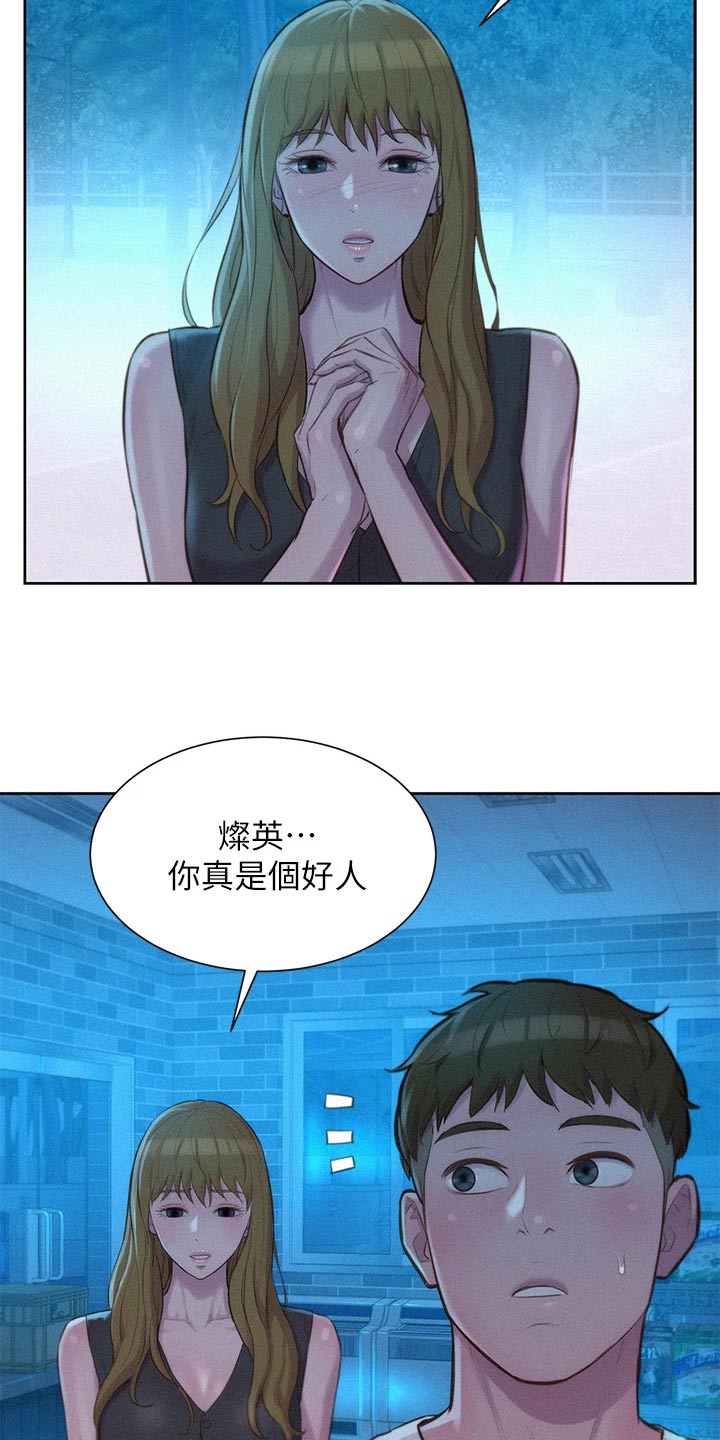 第33章：停电13