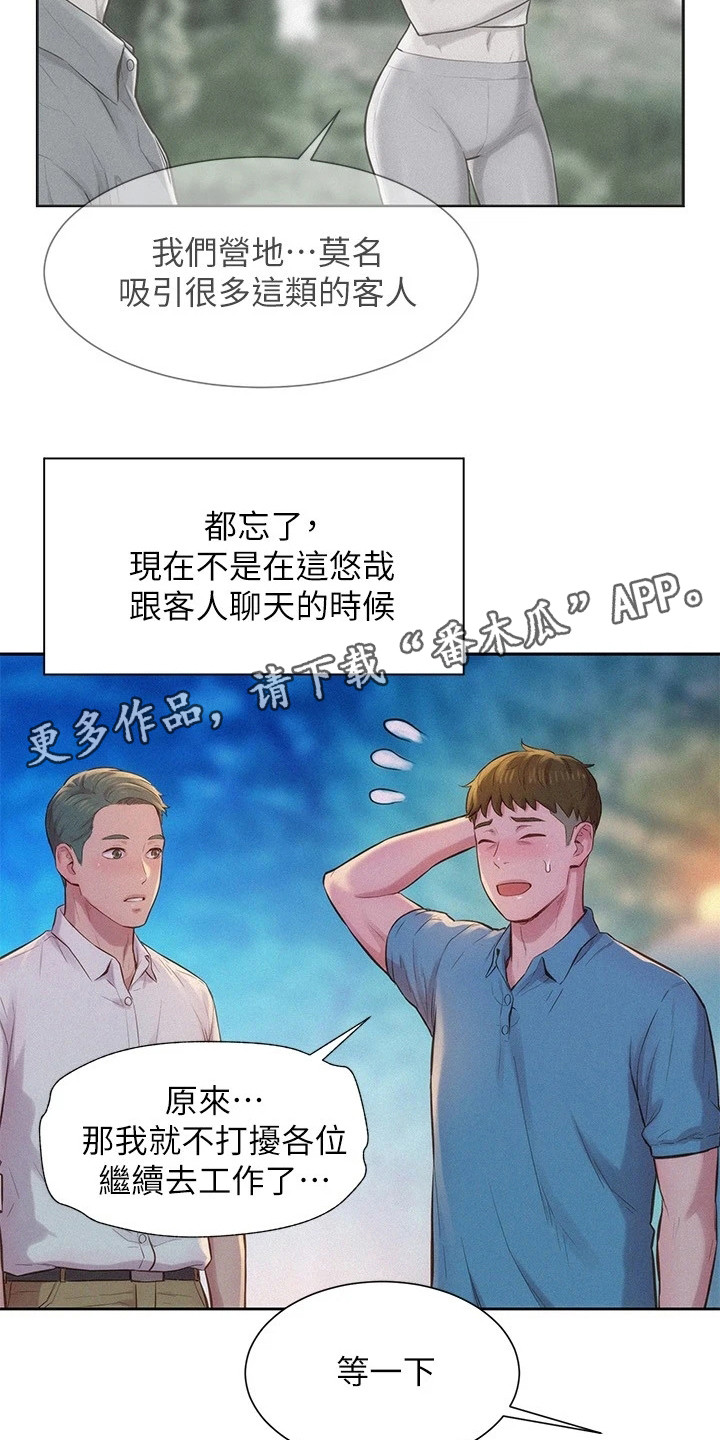 第6章：敬酒10