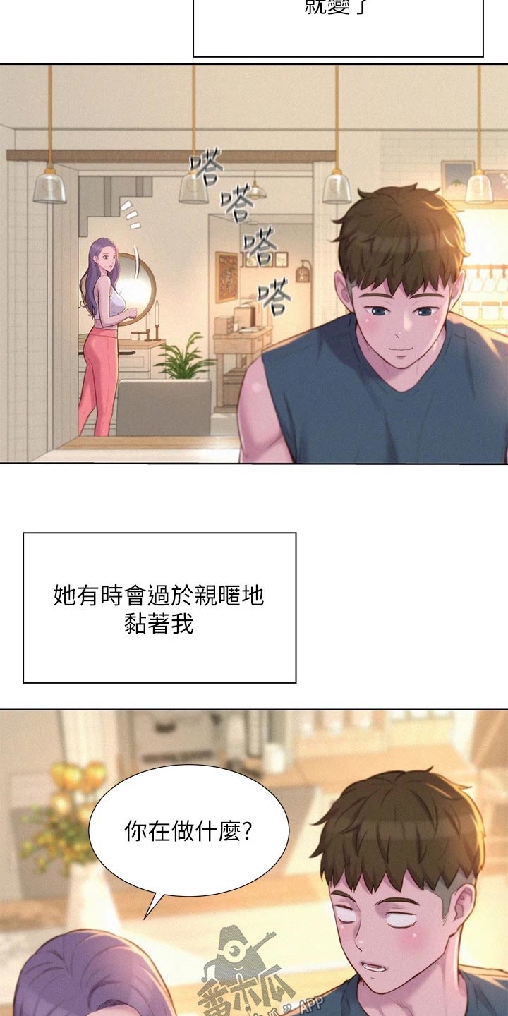 第48章：亲近1