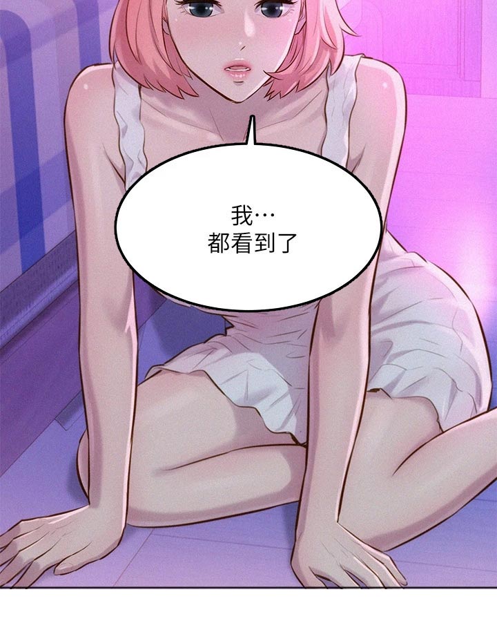 第24章：不能碰1