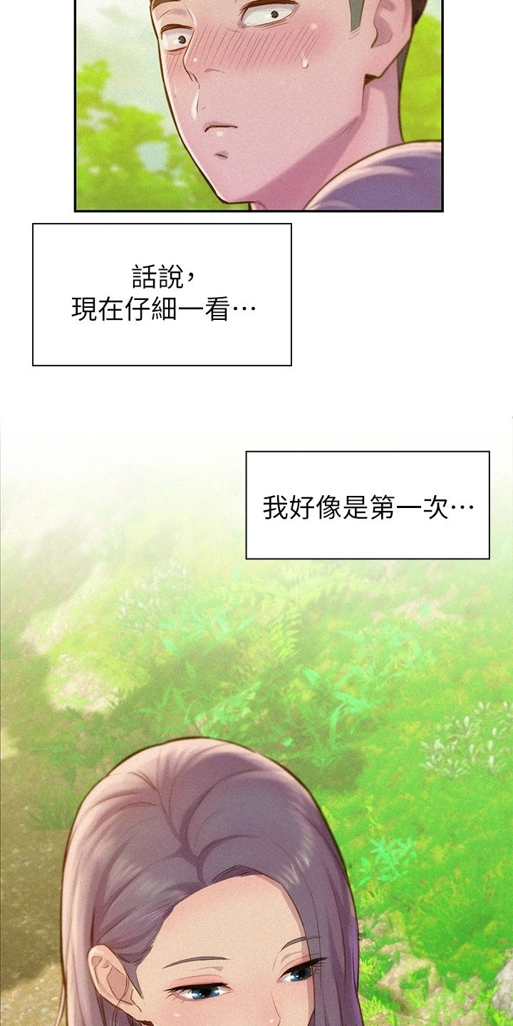 第3章：露营地3