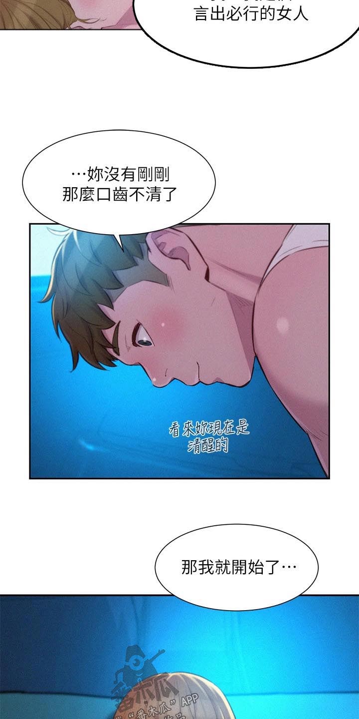 第40章：天赋异禀4