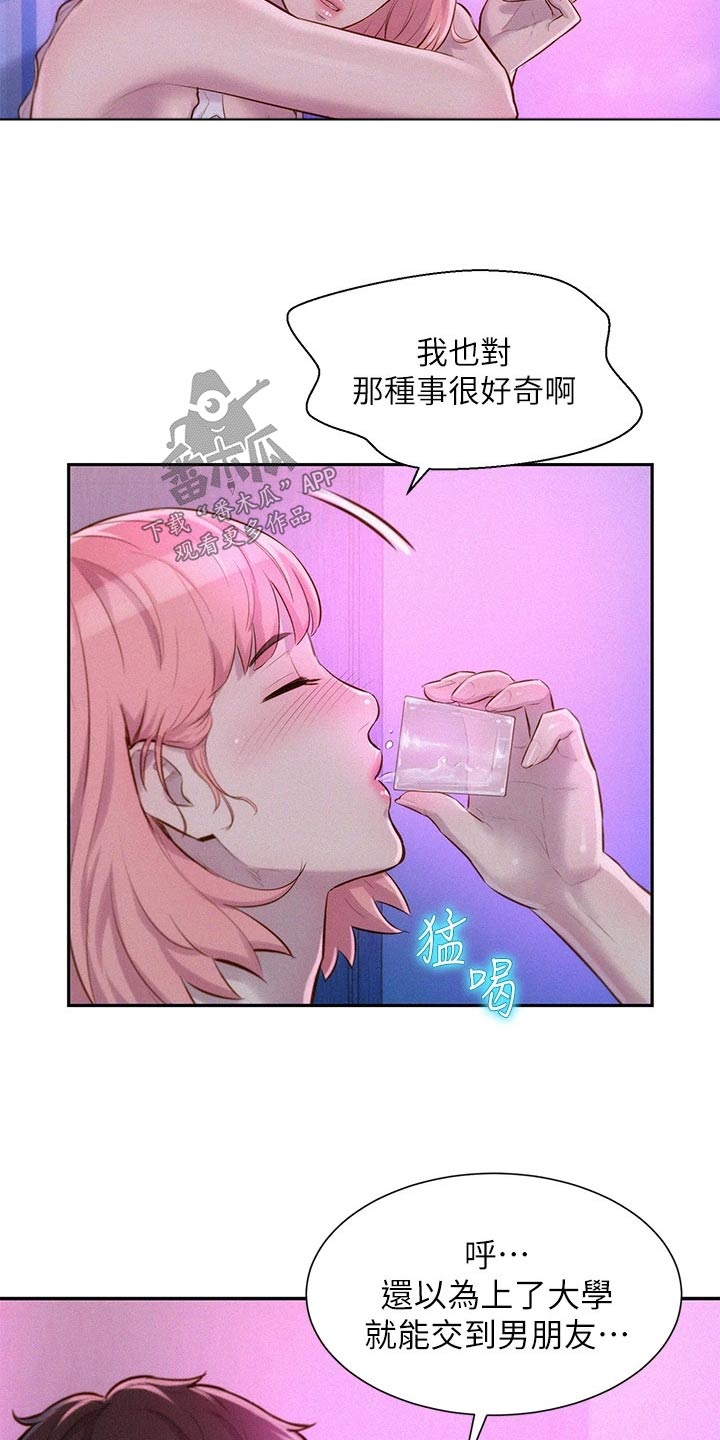 第24章：不能碰5