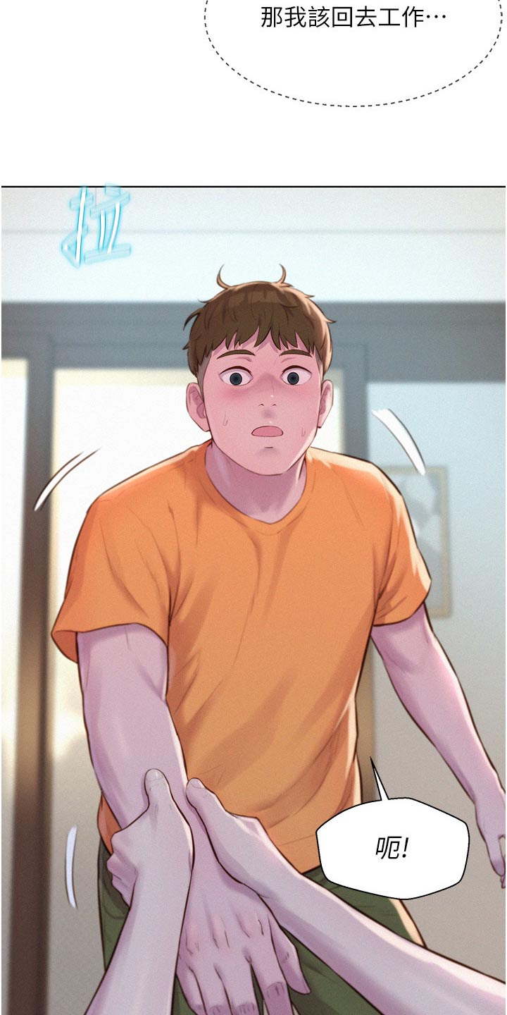 第60章：被发现8