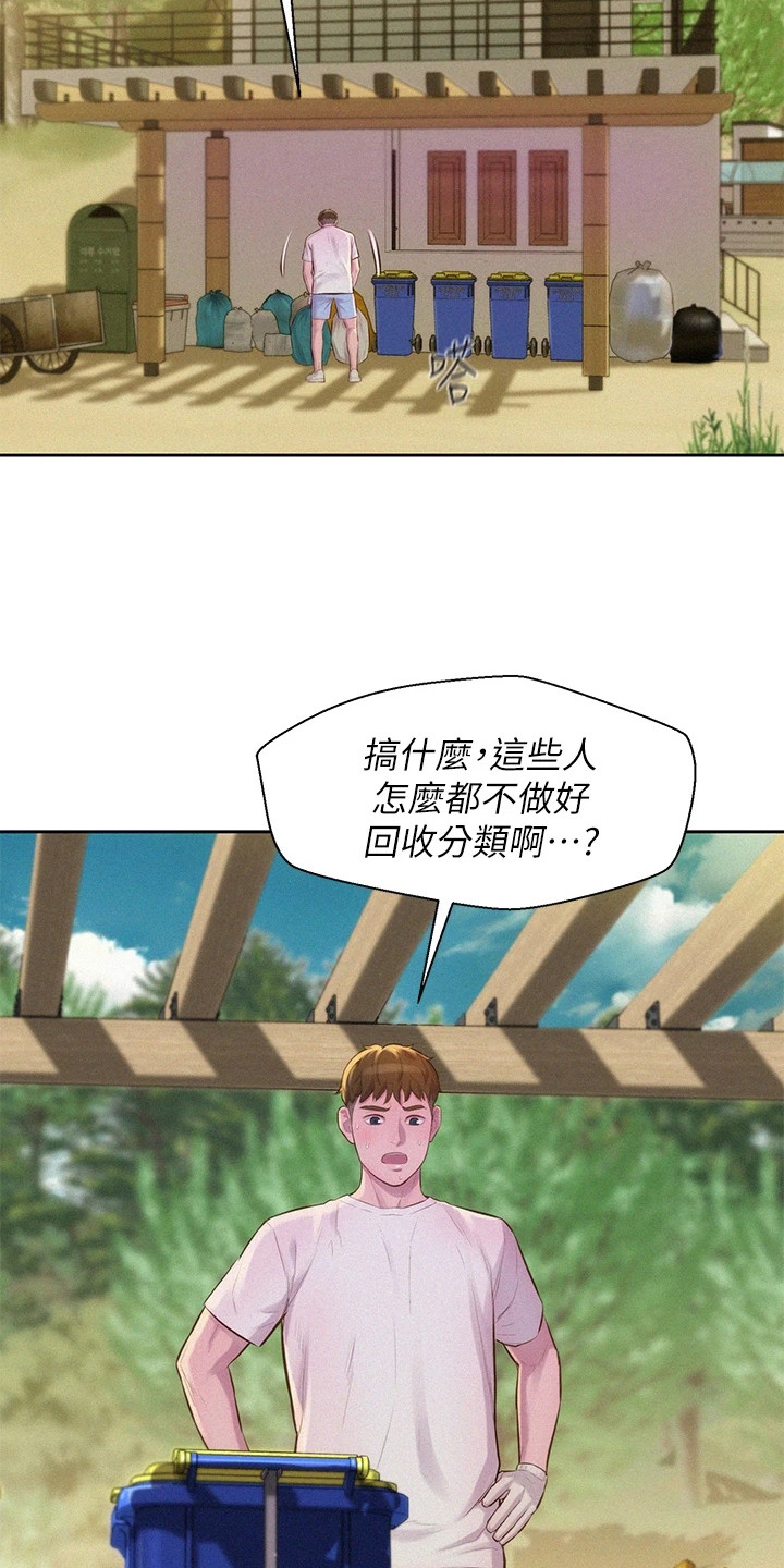 第17章：很可爱19