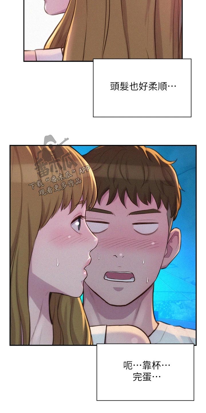 第37章：好奇10