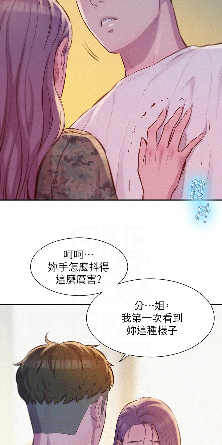 第14章：心动20