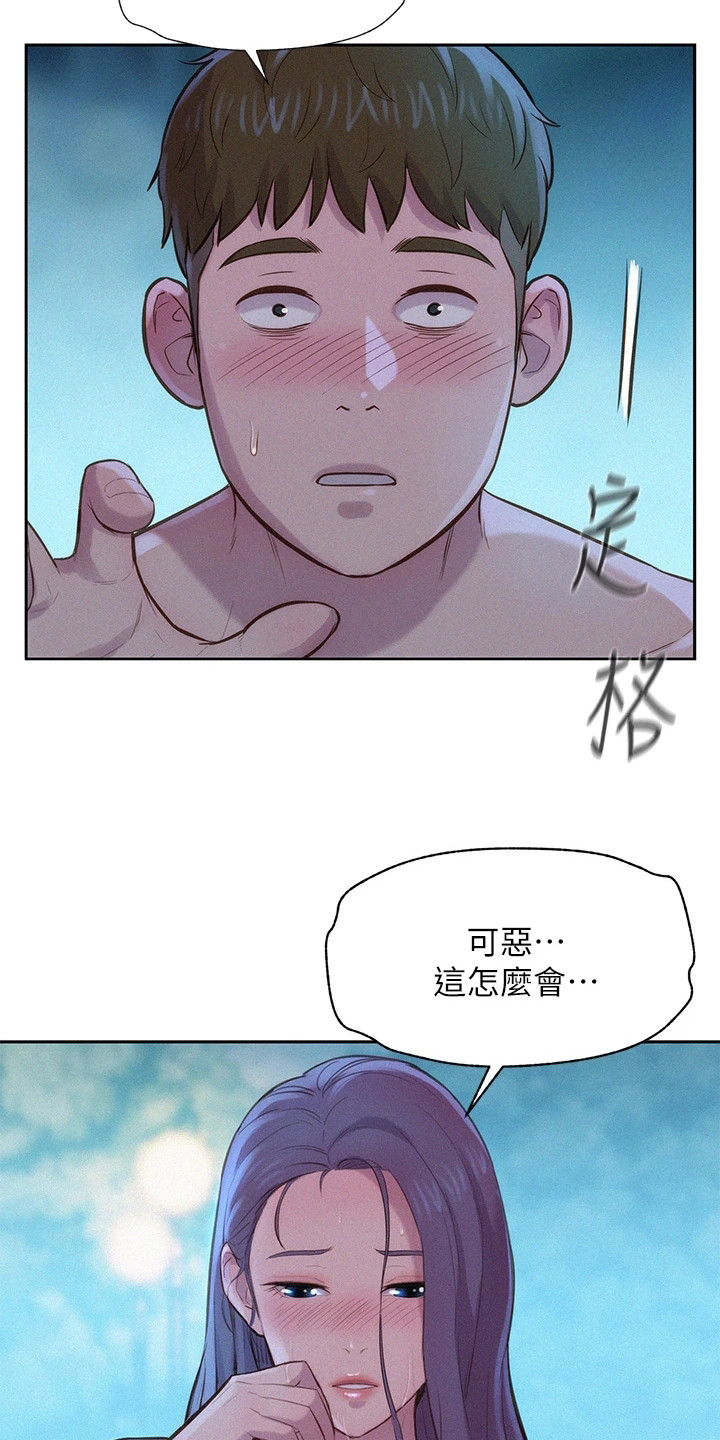 第11章：移不开视线14