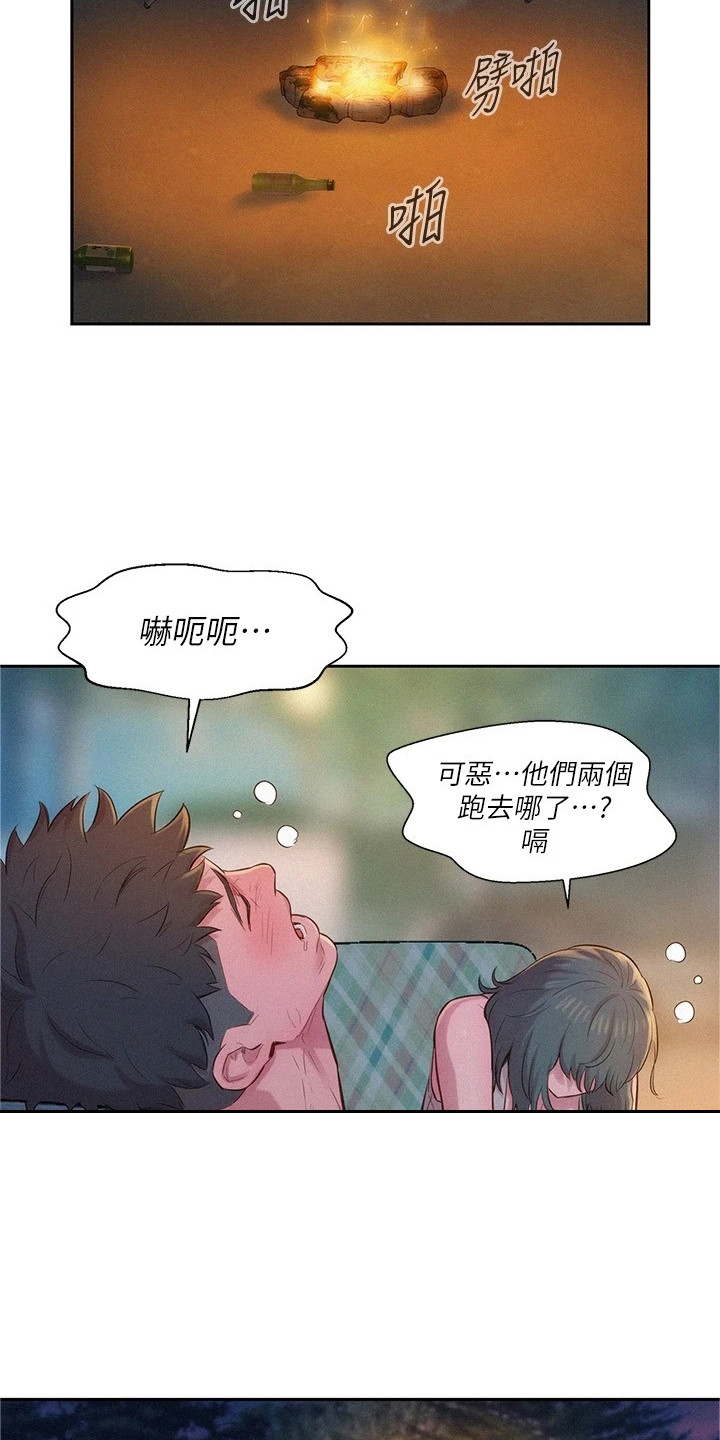 第6章：敬酒15