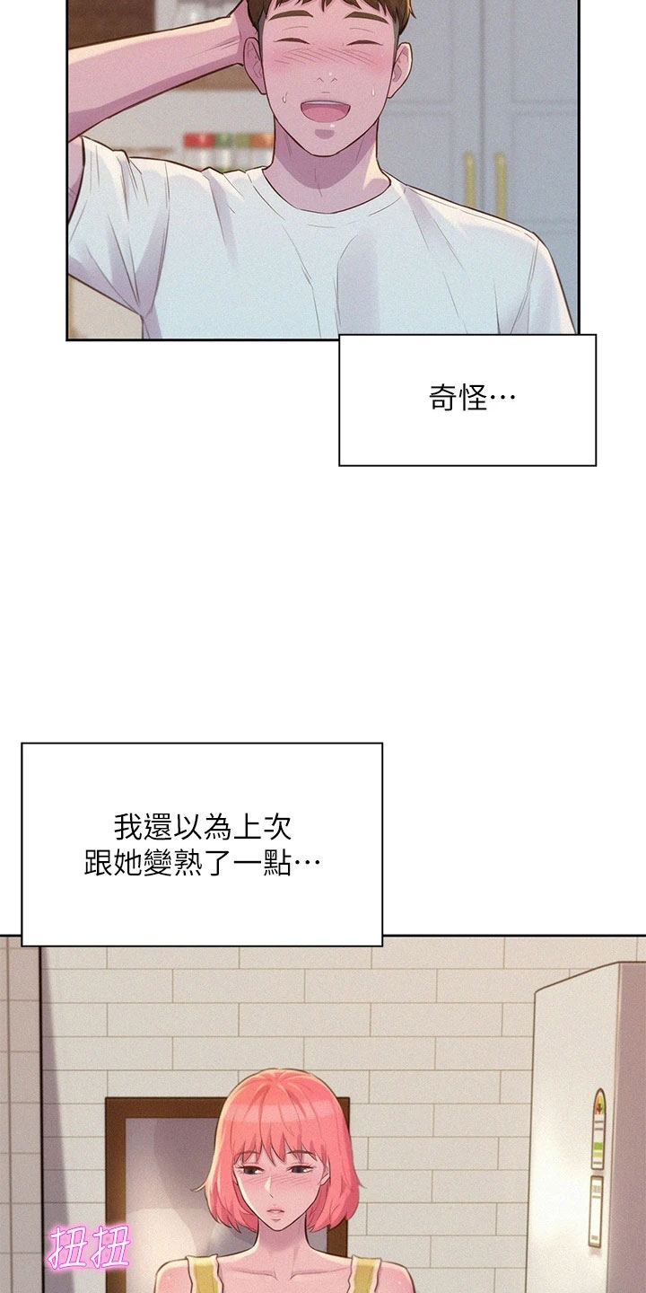 第29章：会帮我吗25