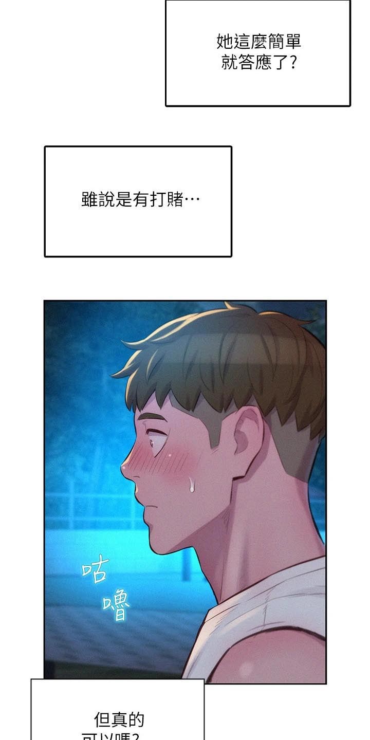 第40章：天赋异禀1