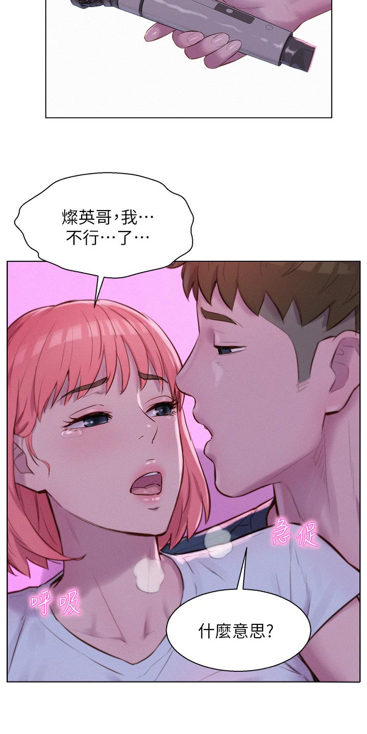 第63章：不找我13