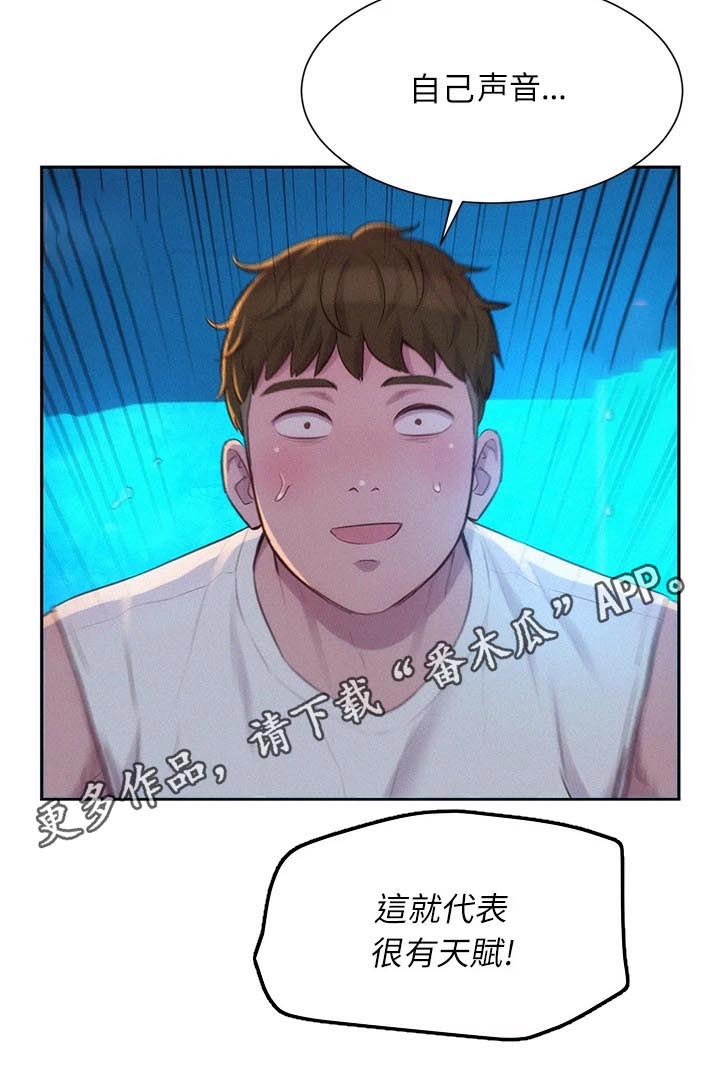 第40章：天赋异禀11