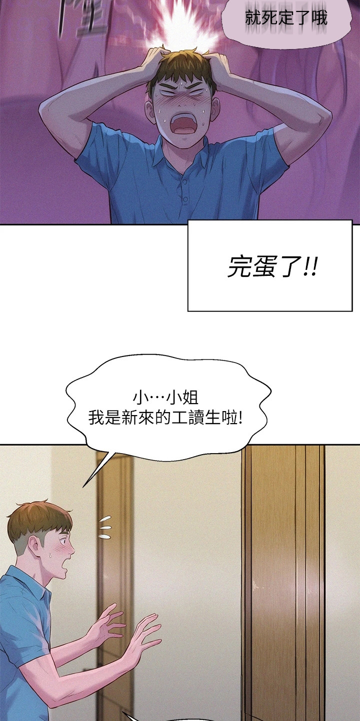 第9章：走错房间14