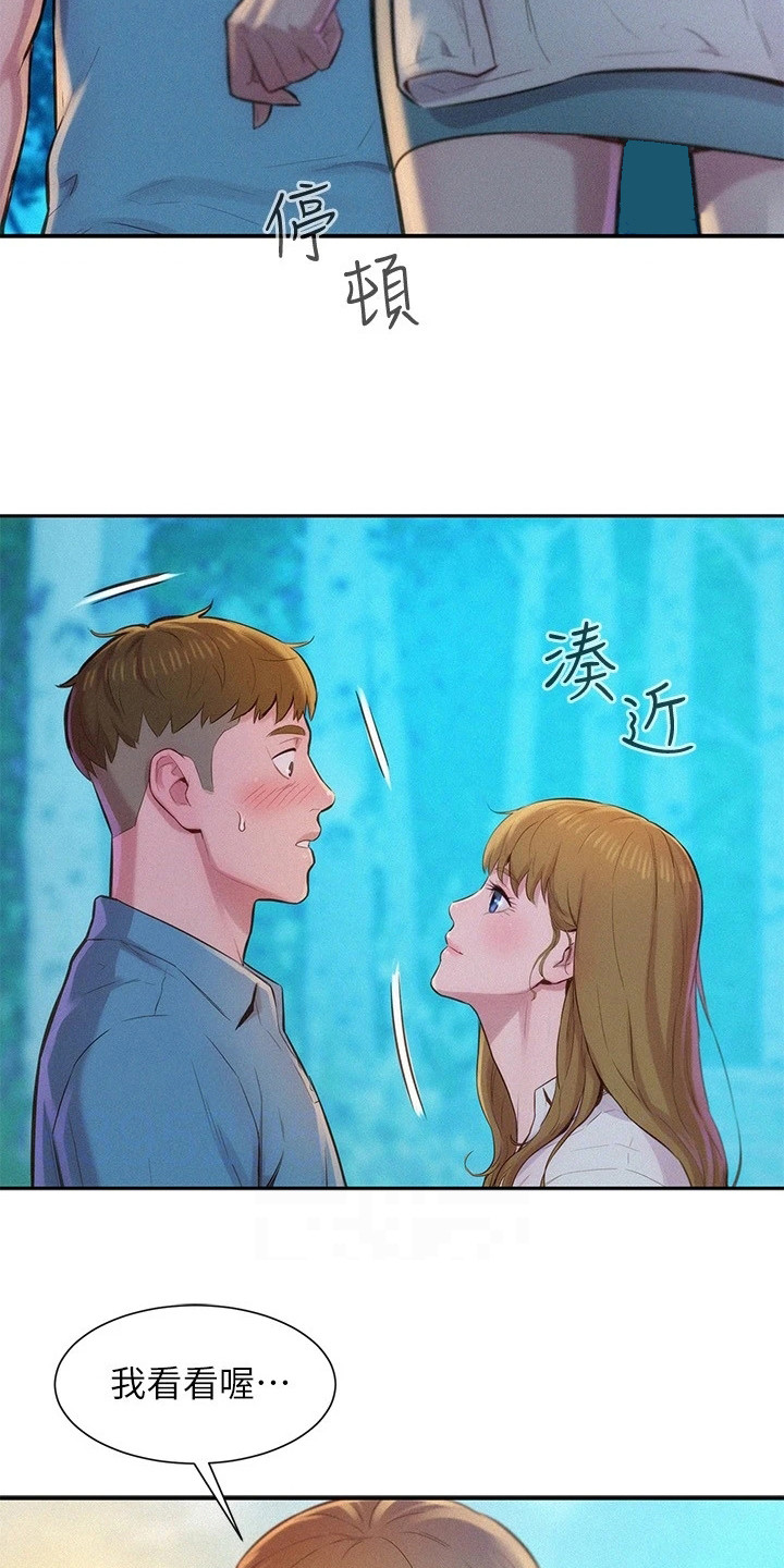 第5章：联谊活动5