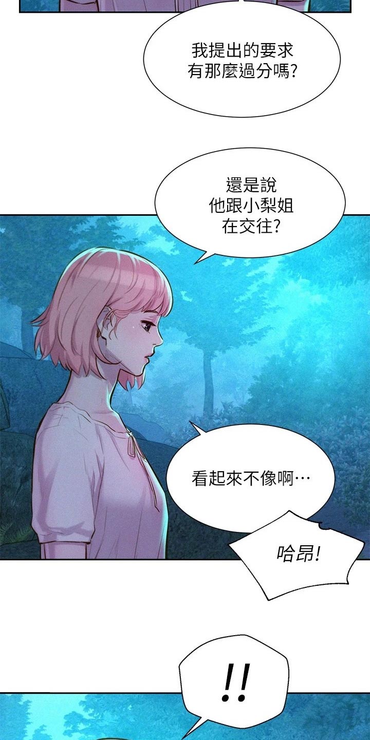 第23章：喝一杯3