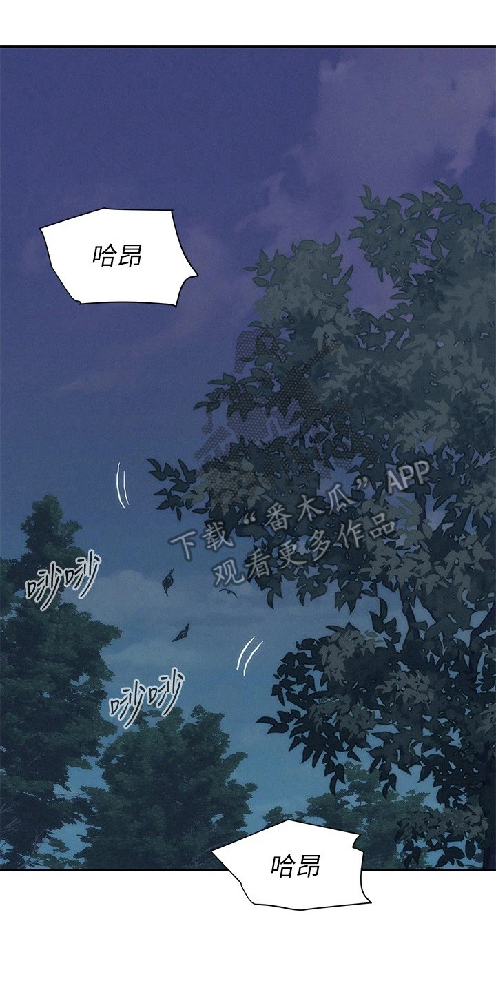 第7章：豁出去了16